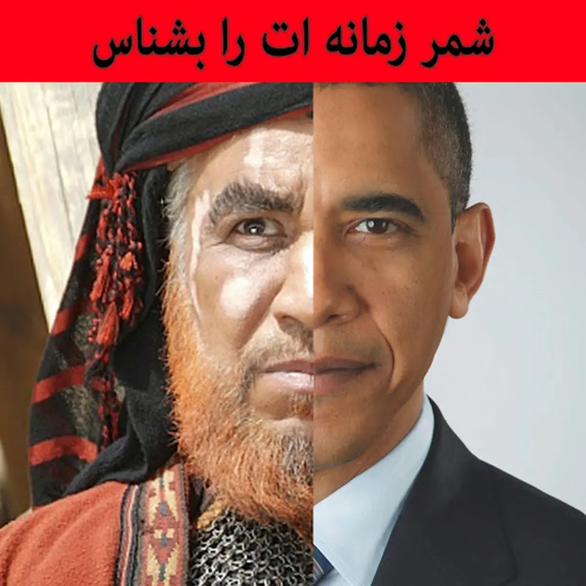 "شمر زمانه‌ات را بشناس" رونمایی شد