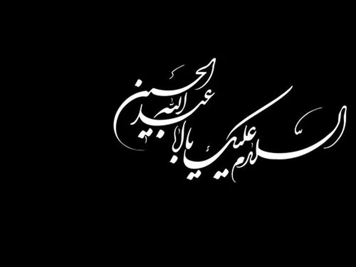 ساجدی: اهل بیت(ع) در ماه محرم حتی تبسم نداشتند