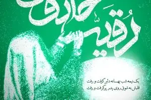 گرافیک:: قلبش به شوق پدر پر گرفت و رفت