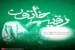 گرافیک:: قلبش به شوق پدر پر گرفت و رفت