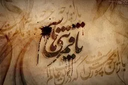 شب شعر عاشورایی 