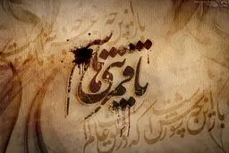 شب شعر عاشورایی 