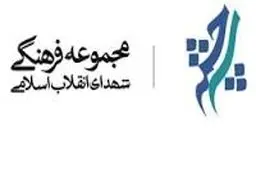 مجموعه سرچشمه همایش 