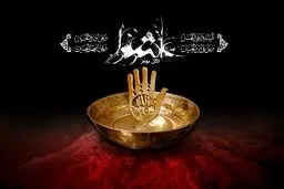 بحرینی‌ها پویش 