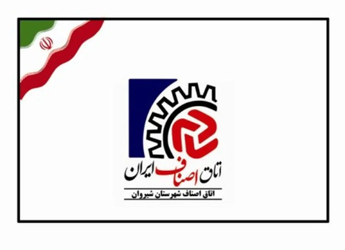 یکی از کاندیداهای ریاست اتاق اصناف ایران در جلسه انتخابات فوت شد