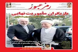 ششمین شماره نشریه 
