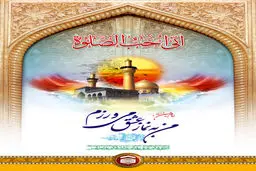 مسابقه عکس و آثار گرافیکی با موضوع نماز ظهر عاشورا برگزار می‌شود