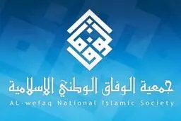 بی بی سی: دادگاهی در بحرین جمعیت اسلامی الوفاق را منحل کرد