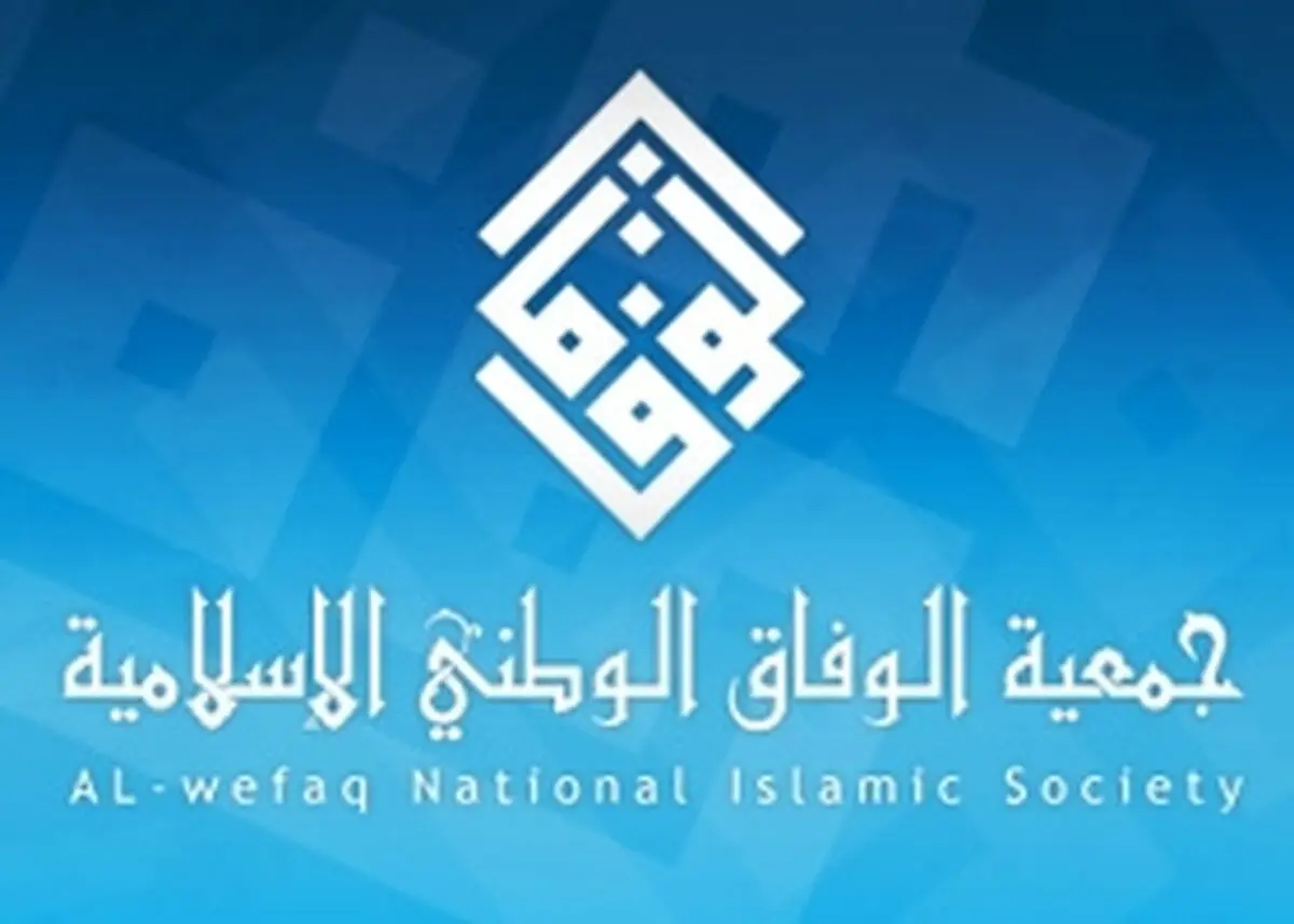 بی بی سی: دادگاهی در بحرین جمعیت اسلامی الوفاق را منحل کرد