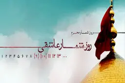 واقعه‌خوانی حادثه کربلا:: روز سوم؛ ورود عمر بن سعد به کربلا