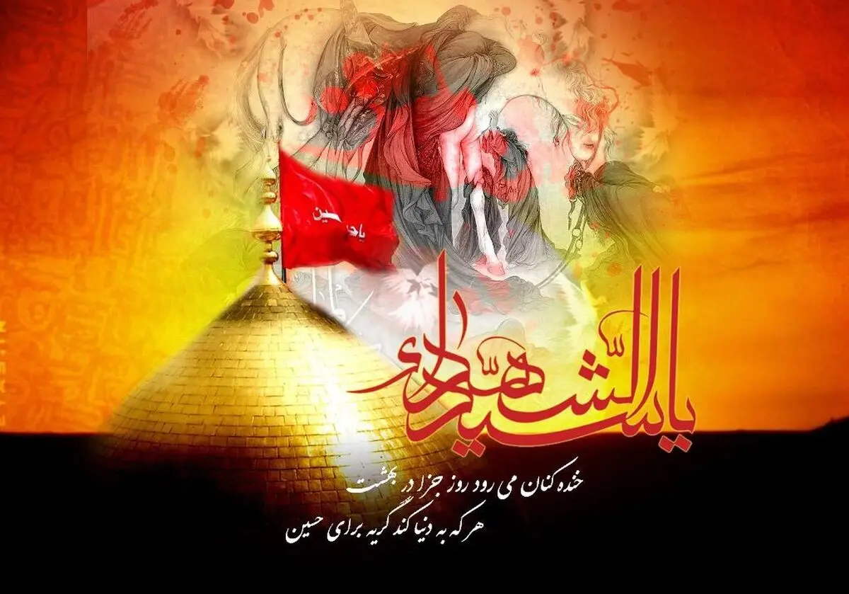 فراخوان سوگواره تصویر عاشقان حسینی منتشر شد