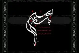 سوگواره 