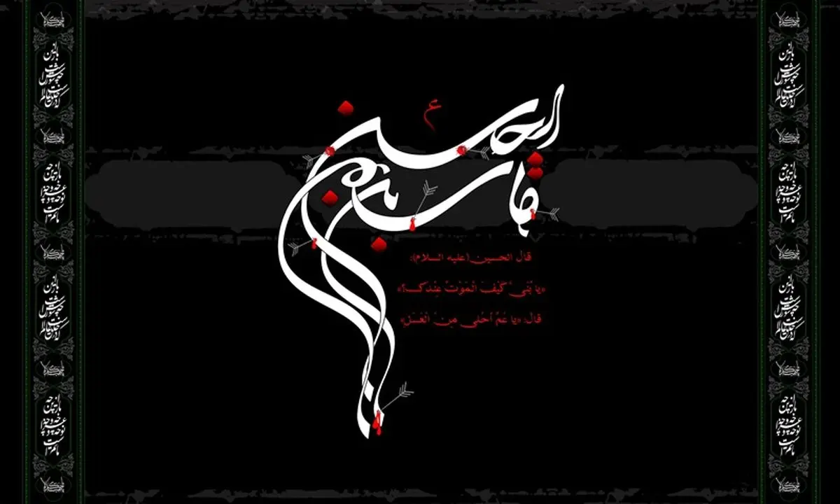 سوگواره "احلی من العسل" برگزار می‌شود