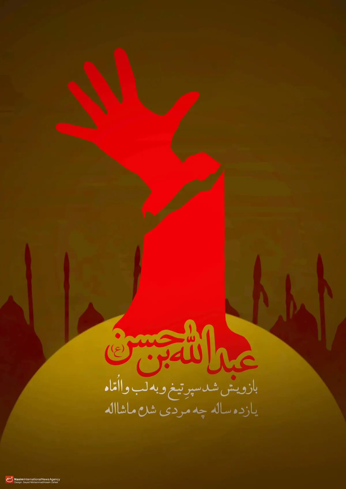 گرافیک:: یازده ساله چه مردی شده ماشاالله