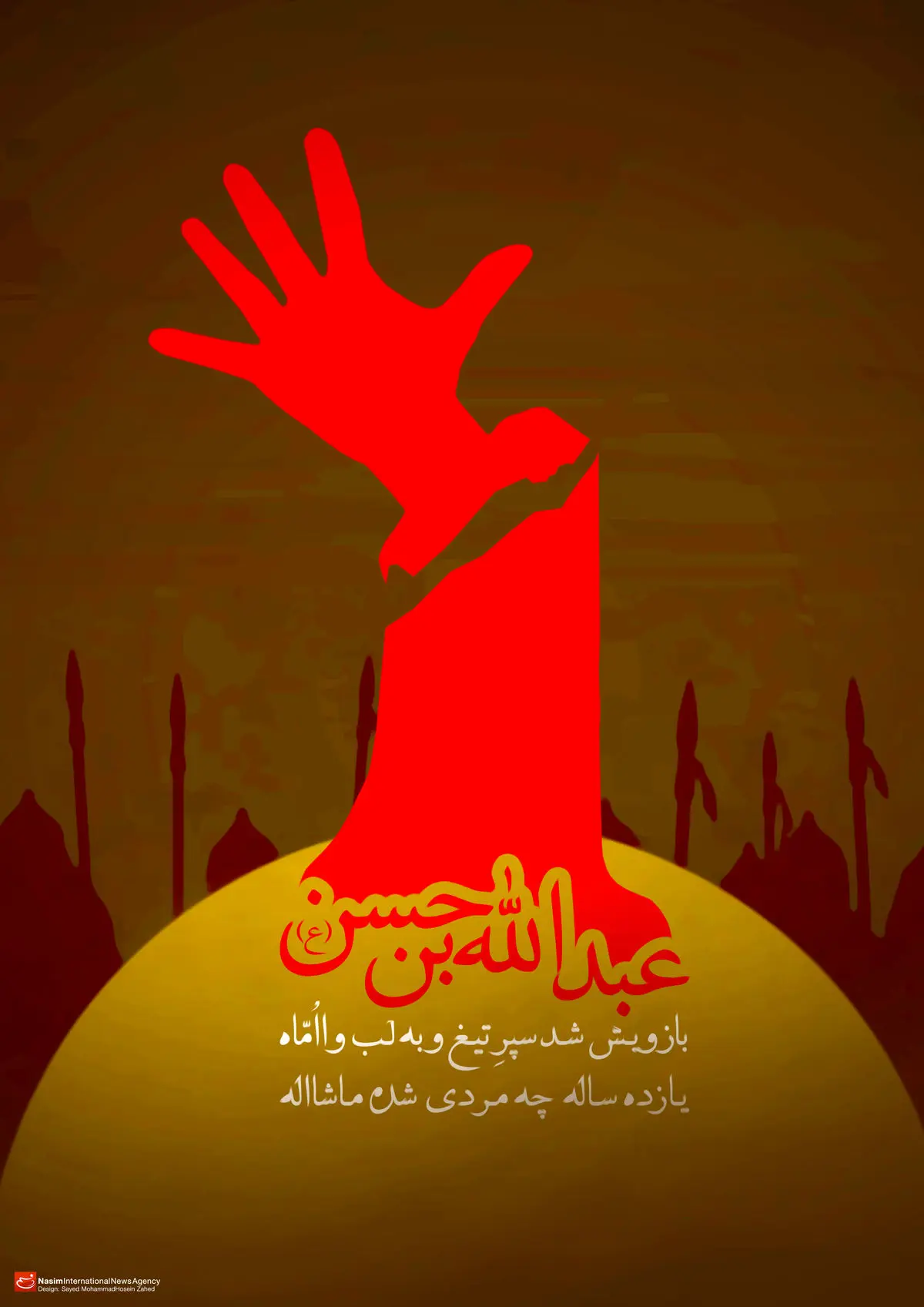 گرافیک:: یازده ساله چه مردی شده ماشاالله