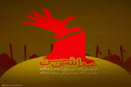 گرافیک:: یازده ساله چه مردی شده ماشاالله
