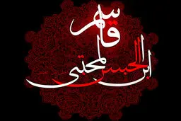 شعر:: دانه به دانه موی عمویت سفید شد