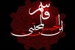 شعر:: دانه به دانه موی عمویت سفید شد