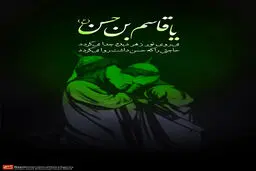 گرافیک:: حاجتی را که حسن داشت روا می گردد