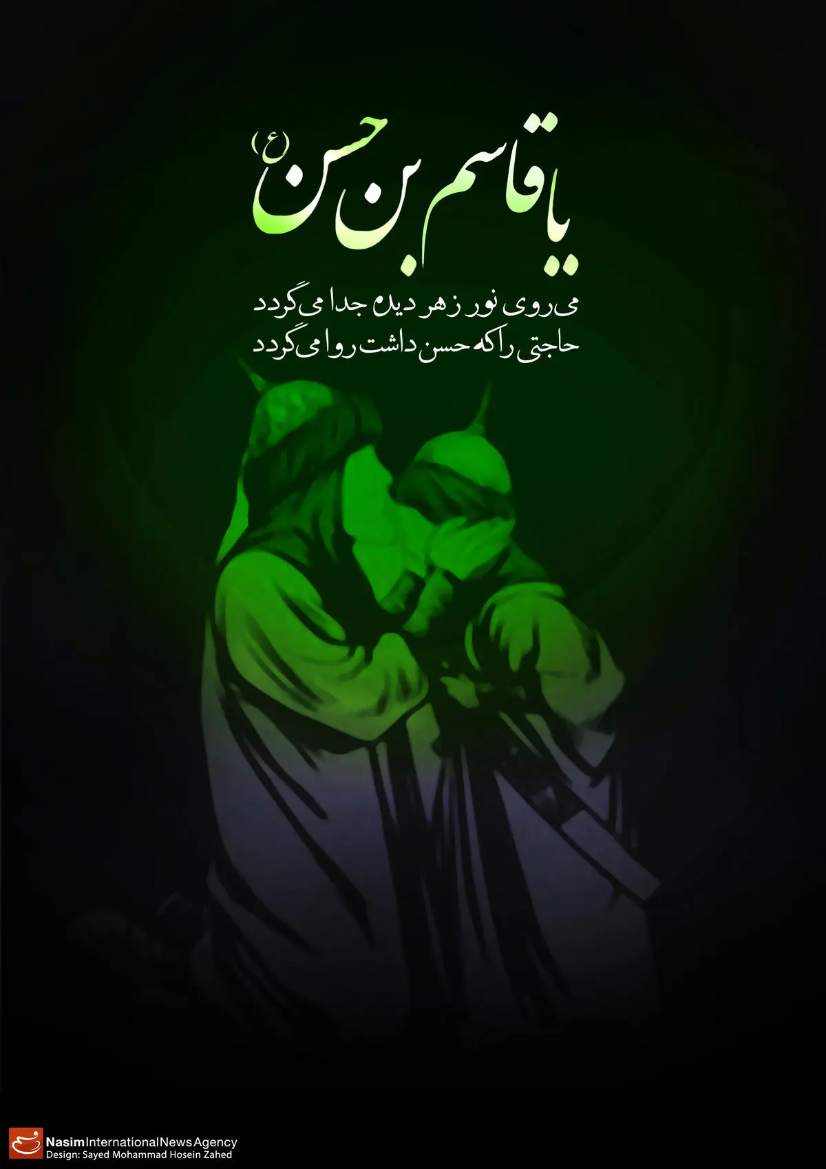 گرافیک:: حاجتی را که حسن داشت روا می گردد