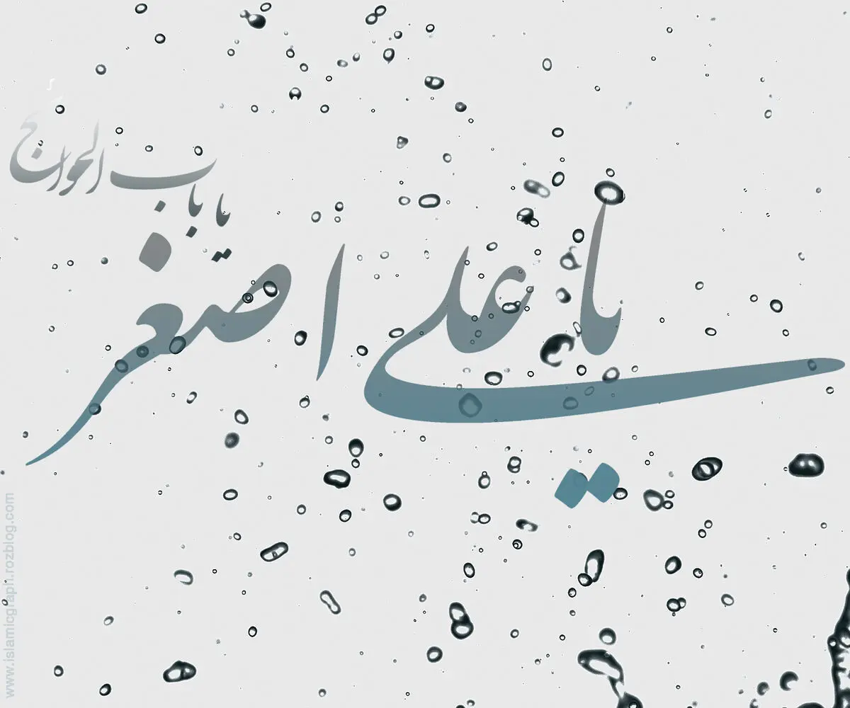 شعر:: خدا کند به اجابت رسد دعای رباب