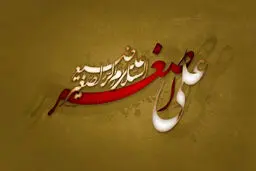 شعر:: مهلت بده دوباره گلم را بغل کنم