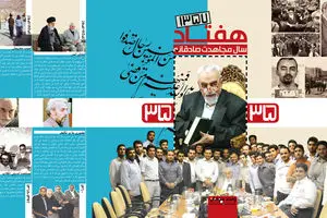 گرافیک اطلاع رسان:: هفتاد سال مجاهدت صادقانه