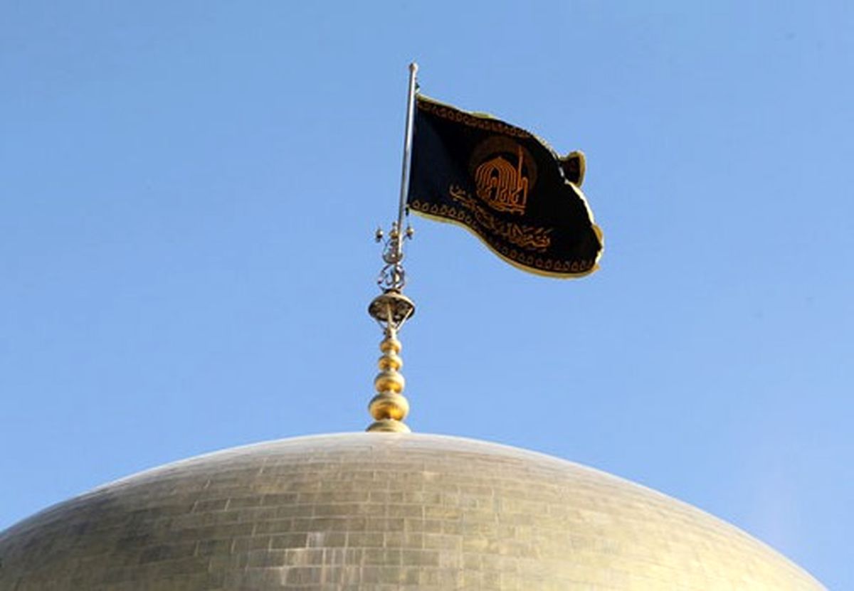 پرچم عزای حسینی بر فراز گنبد امام رضا(ع) برافراشته شد