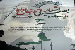 کتاب اشعار بصیرتی دجال‌واره منتشر شد