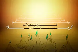 گرافیک:: کاروان بهشتیان