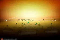 گرافیک:: کاروان بهشتیان