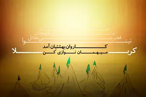 گرافیک:: کاروان بهشتیان