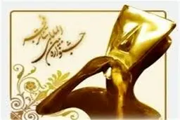 نتایج بازخوانی بخش تازه‌های جشنواره تئاتر فجر اعلام شد