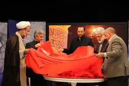 پرچم بارگاه امام حسین(ع) به صداوسیما اهدا شد