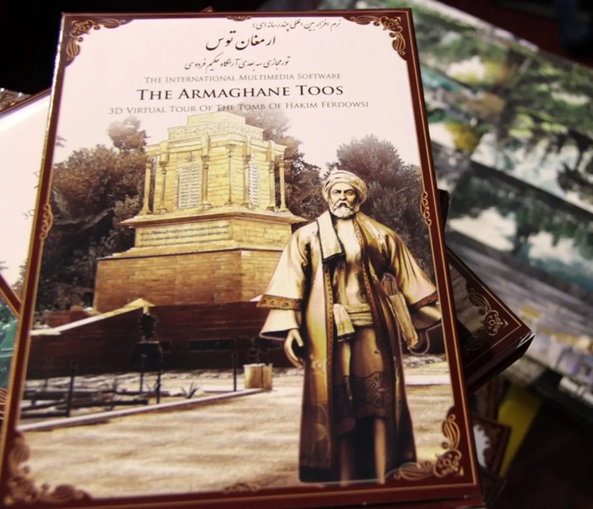 "نرم‌افزار بازدید مجازی از آرامگاه فردوسی در مشهد تولید شد"