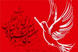 مهلت ارسال اثر به جشنواره داستان انقلاب تمدید شد