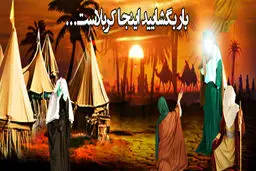 شعر:: کاروانی ز دور می آید