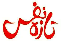 شهر محرمی چه ویژگی‌هایی دارد؟