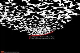 گرافیک:: مرا به تیر نگاهی تو بی سپاه گرفتی