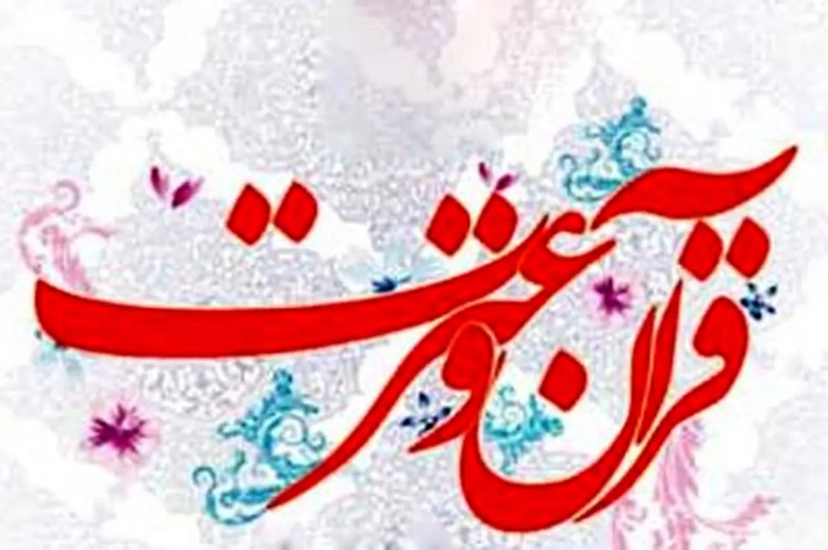 مدیر فرهنگسرای قرآن وعترت مشهد: جای برنامه مستقل قرآنی در صدا و سیما خالی است