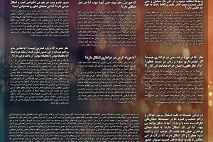 گرافیک اطلاع رسان:: یک عزاداری مطلوب