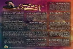 گرافیک اطلاع رسان:: یک عزاداری مطلوب