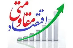 معاون وزیر کار: دو مؤلفه برای اقتصاد مقاومتی در این وزارت تعریف شده است