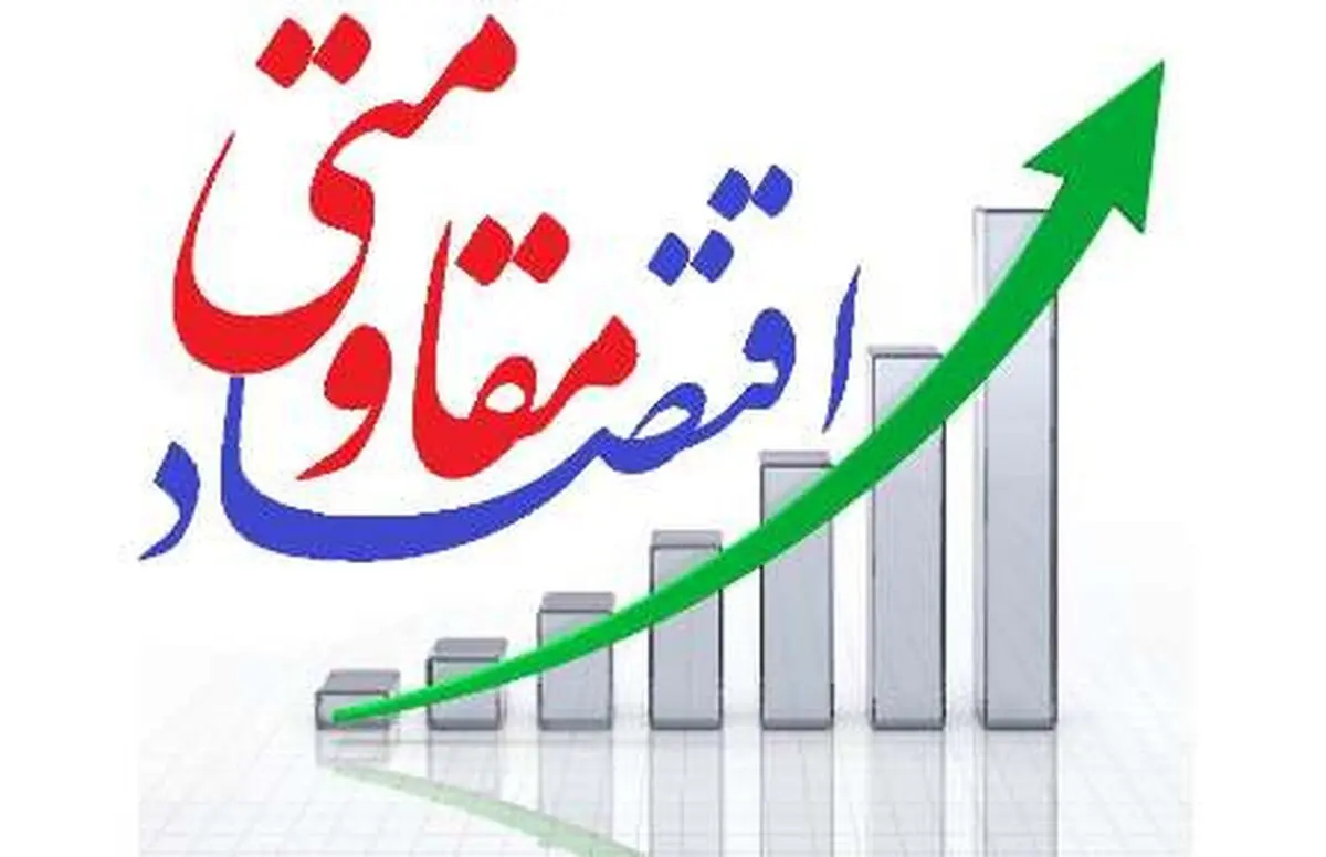 معاون وزیر کار: دو مؤلفه برای اقتصاد مقاومتی در این وزارت تعریف شده است