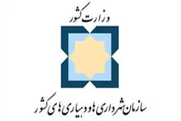 دستورالعمل مدیریت بهداشت، ایمنی و محیط زیست ایستگاه‌های انتقال پسماند ابلاغ شد