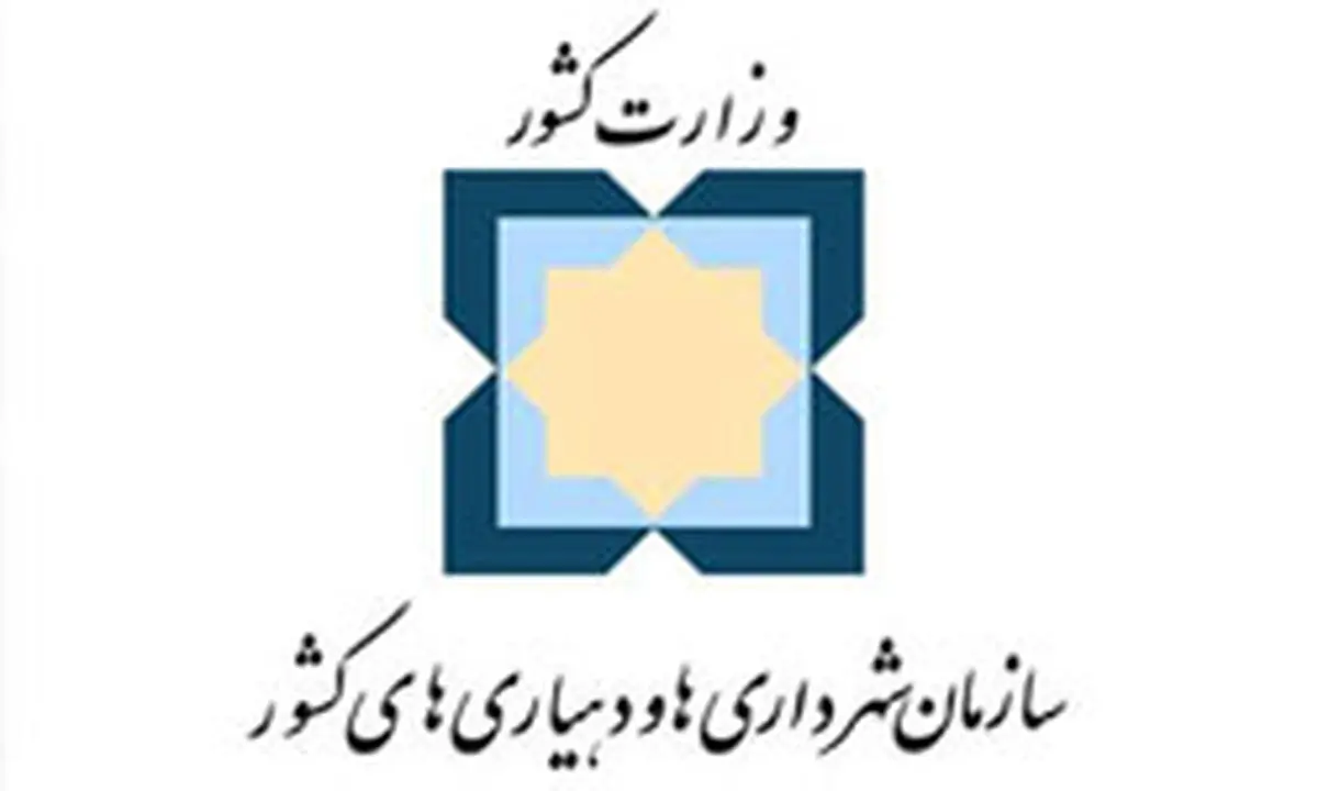 دستورالعمل مدیریت بهداشت، ایمنی و محیط زیست ایستگاه‌های انتقال پسماند ابلاغ شد