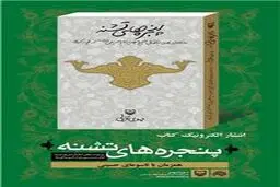 نسخه الکترونیک کتاب 