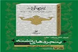 نسخه الکترونیک کتاب 