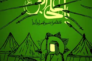 گرافیک:: ارباً اربا