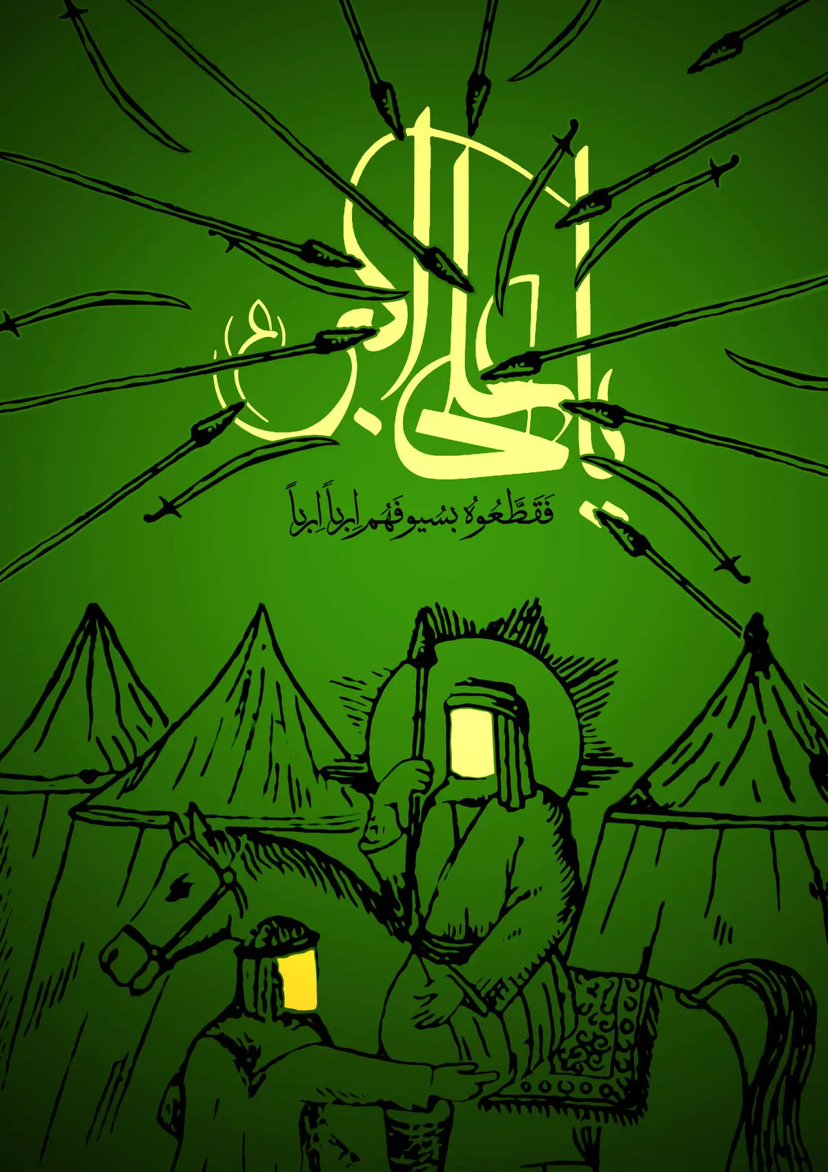 گرافیک:: ارباً اربا